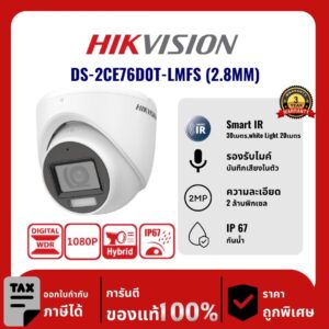 Hikvision กล้องวงจรปิด รุ่น DS-2CE76D0T-LMFS (2.8MM) 2 ล้านพิกเซล อินฟราเรด 30 เมตร Analog Camera