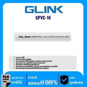 GLINK ท่อร้อยสายไฟ PVC ขนาด 16 มม. รุ่น GPVC-16