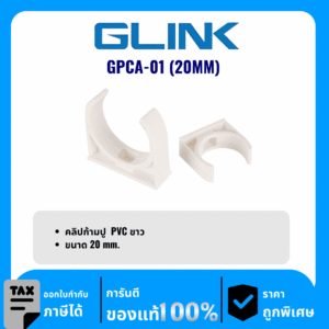 GLINK คลิปก้ามปู PVC ขนาด 20 มม. รุ่น GPCA-01 (20MM)