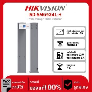 Walk-Through Hikvision รุ่น ISD-SMG924L-H Walk-though Metal Detector