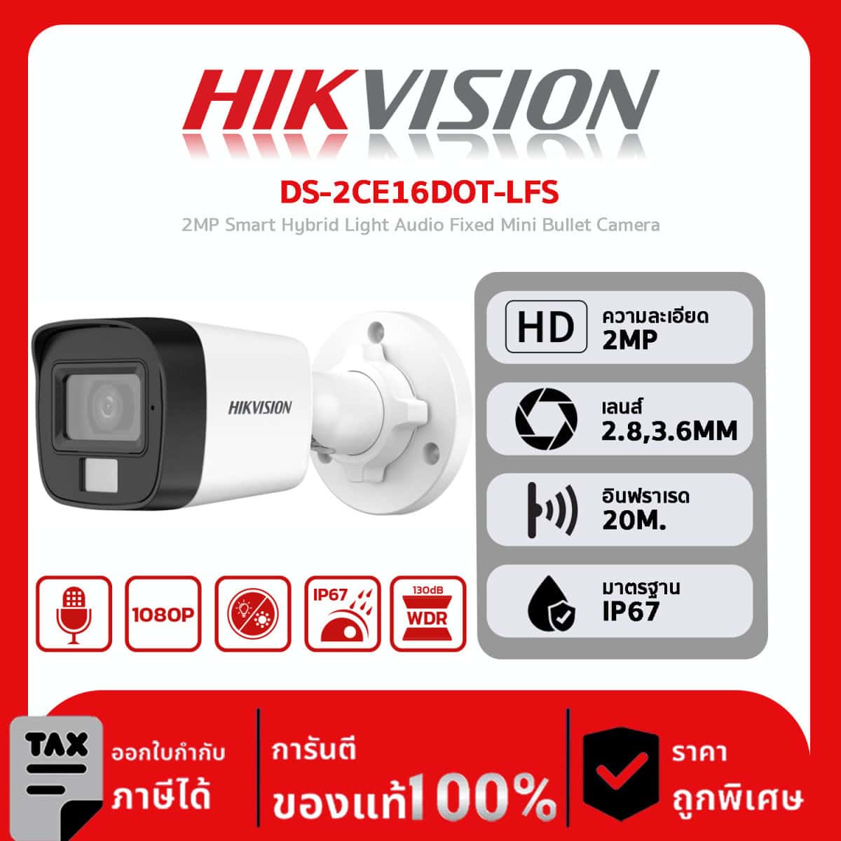 Hikvision กล้องวงจรปิด รุ่น DS-2CE16DOT-LFS 2MP Smart Hybrid Light Audio Fixed Mini Bullet Camera