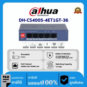 Cloud Switch Hikvision รุ่น DH-CS4005-4ET1GT-36 5-Port Cloud Managed Desktop Switch with 4-Port PoE