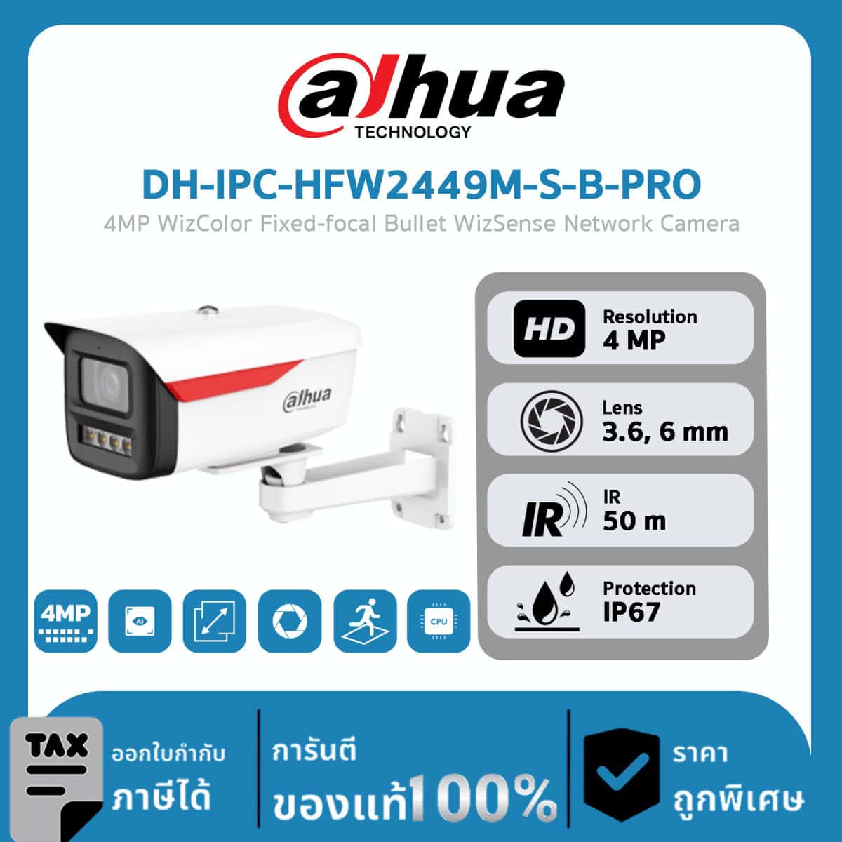 Dahua กล้องวงจรปิด รุ่น DH-IPC-HFW2449M-S-B-PRO 4MP WizColor Fixed-focal Bullet WizSense Network Camera