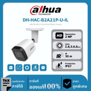 Dahua กล้องวงจรปิด รุ่น DH-HAC-B2A21P-U-IL 2MP Smart Dual Light HDCVI Fixed-focal Bullet Camera