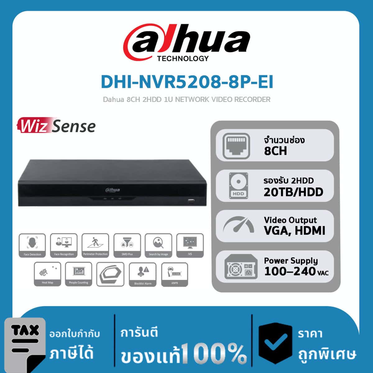 WizSense Series รุ่น DHI-NVR5208-8P-EI Dahua 8CH 2HDD 1U NETWORK VIDEO RECORDER