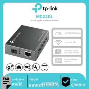 Aginet PON Series รุ่น MC220L TP-Link Gigabit SFP Media Converter