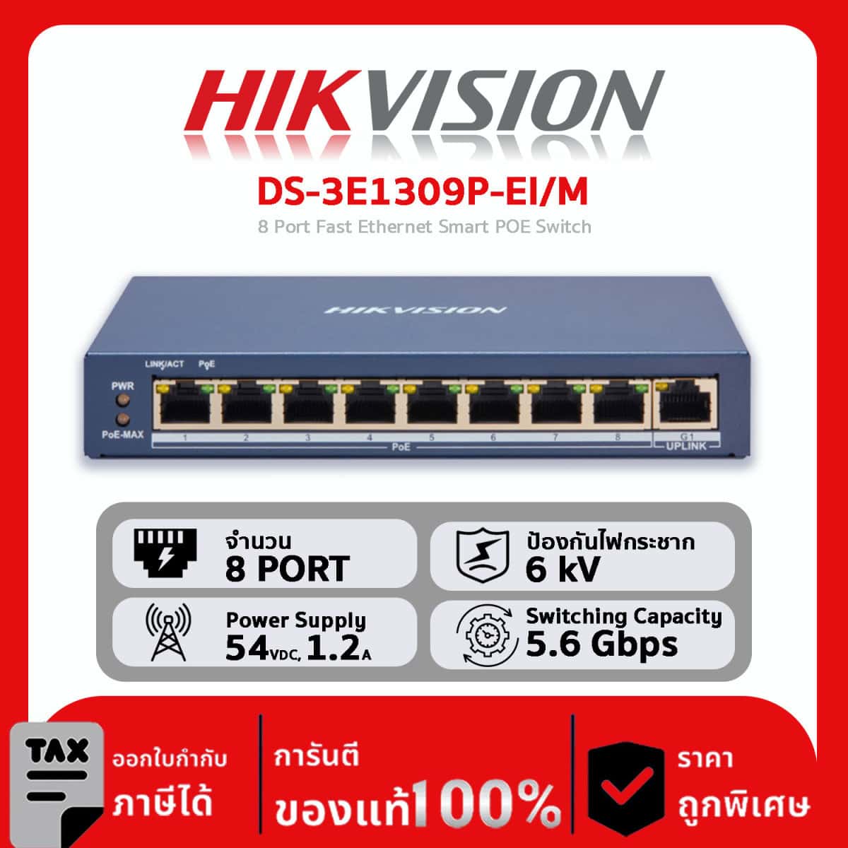 Network Switches Hikvision รุ่น DS-3E1309P-EI/M 8 Port Fast Ethernet Unmanaged POE Switch
