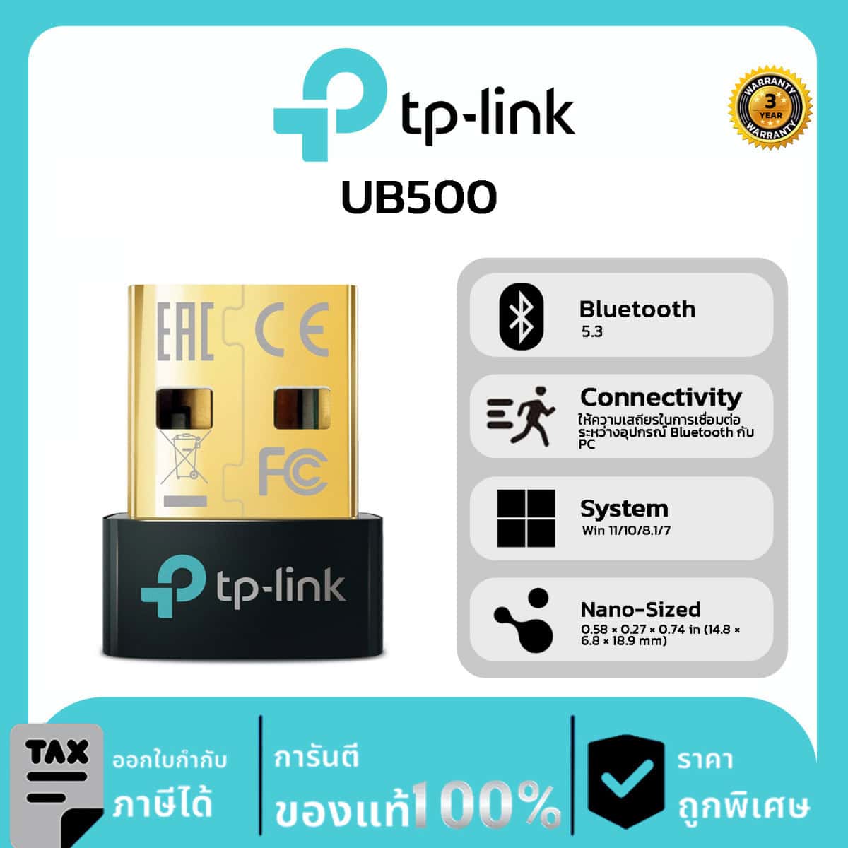 TP-LINK USB รุ่น UB500 BLUETOOTH USB ADAPTER Bluetooth 5.0 Nano USB Adapter