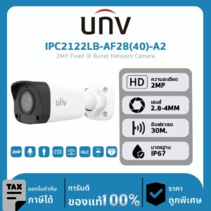 กล้องวงจรปิด UNV รุ่น IPC2122LB-AF28(40)-A2 2MP Fixed IR Bullet Network Camera