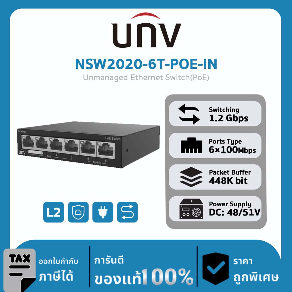 สวิตช์ UNV รุ่น NSW2020-6T-POE-IN Unmanaged Ethernet Switch(PoE)