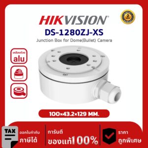 HIKVISION Junction Box for Dome(Bullet) Camera รุ่น DS-1280ZJ-XS