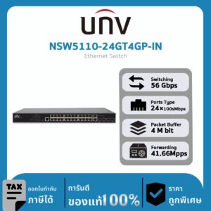 สวิตช์ UNV รุ่น NSW5110-24GT4GP-IN Ethernet Switch