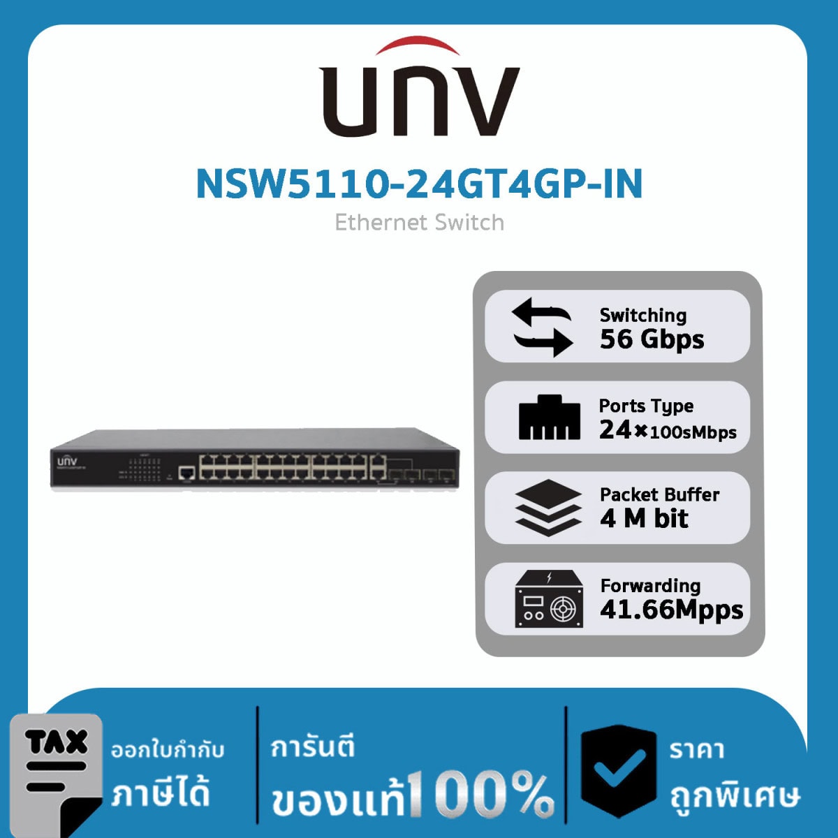 สวิตช์ UNV รุ่น NSW5110-24GT4GP-IN Ethernet Switch