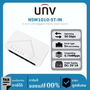 สวิตช์ UNV รุ่น NSW1010-5T-IN 5-Port 100 Megabit Plastic Shell Switch
