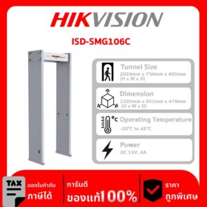 Walk-through Hikvision รุ่น ISD-SMG106C