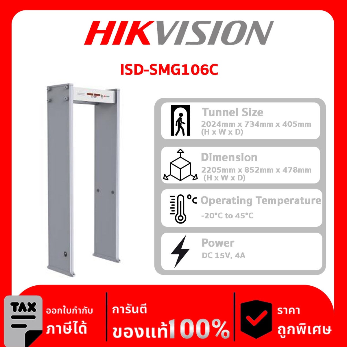 Walk-through Hikvision รุ่น ISD-SMG106C