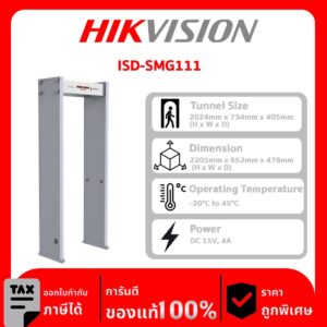 Walk-Through Dahua รุ่น ISD-SMG111