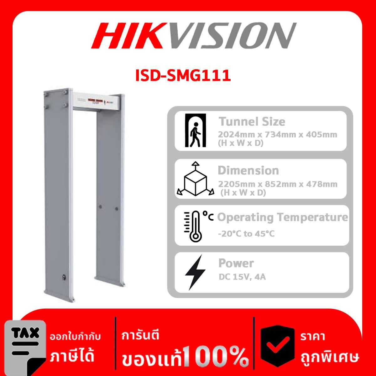 Walk-Through Dahua รุ่น ISD-SMG111