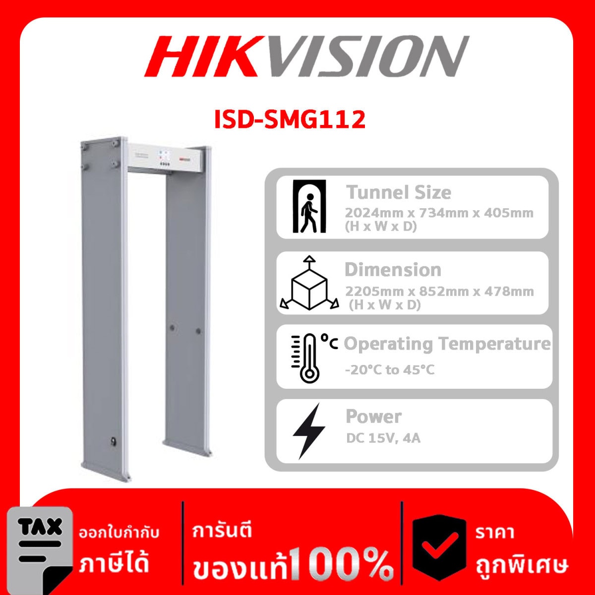 Walk-Through Dahua รุ่น ISD-SMG112