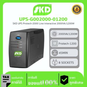 SKD เครื่องสำรองไฟ รุ่น UPS-G002000-01200 Line Interactive with Stabilizer มี Stabilizer ควบคุมแรงดันไฟฟ้า