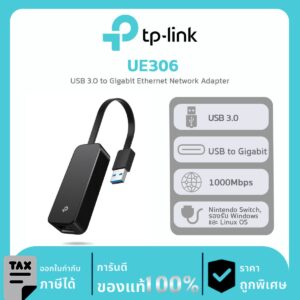 Home Entertainment TP-Link รุ่น UE306 USB 3.0 to Gigabit Ethernet Network Adapter