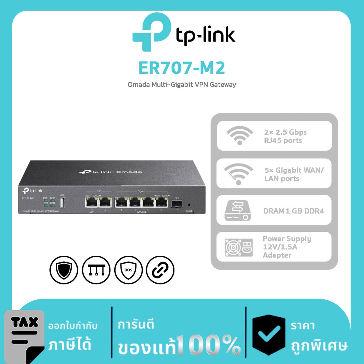 Omada Router รุ่น ER707-M2 Omada Multi-Gigabit VPN Gateway