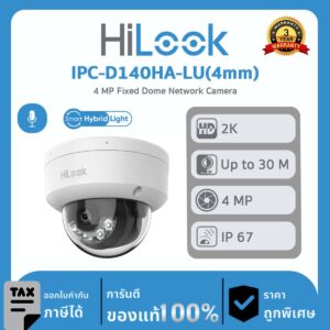 กล้องวงจรปิด Hilook รุ่น IPC-D140HA-LU(4mm) 4 MP Fixed Dome Network Camera