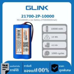 แบตเตอรี่แบบแบตเตอรี่ได้ Li-ion Glink รุ่น 21700-2P-10000 RECHARGER Li-ion Battery 21700 (10000mah)
