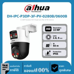 Dahua กล้องวงจรปิด รุ่น DH-IPC-P5DP-5F-PV-0280B/0600B 5+5MP Outdoor Wi-Fi Dual-Lens Pan & Tilt Camera