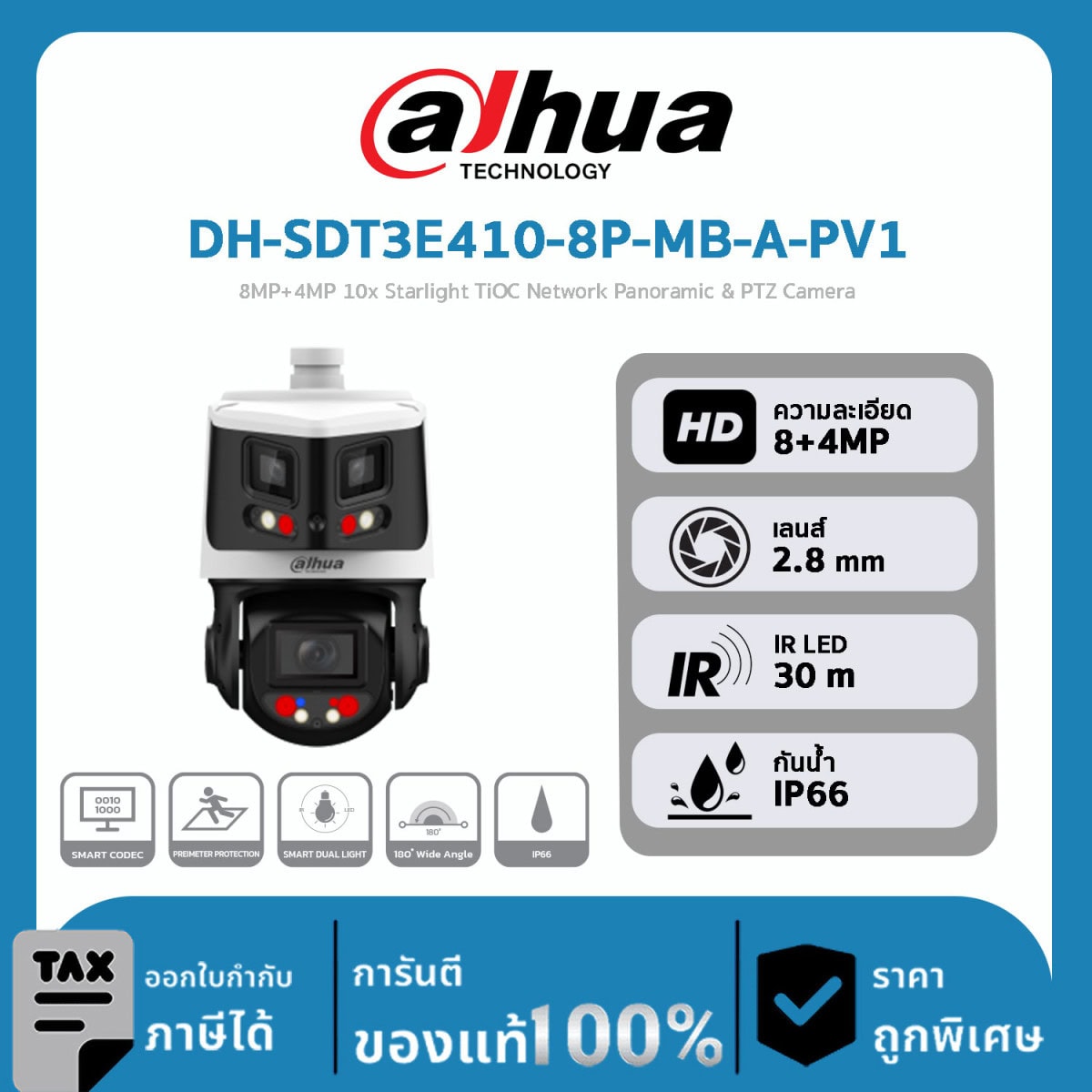 PTZ Cameras Dahua รุ่น DH-SDT3E410-8P-MB-A-PV1 8MP+4MP 10x Starlight TiOC Network Panoramic & PTZ Camera
