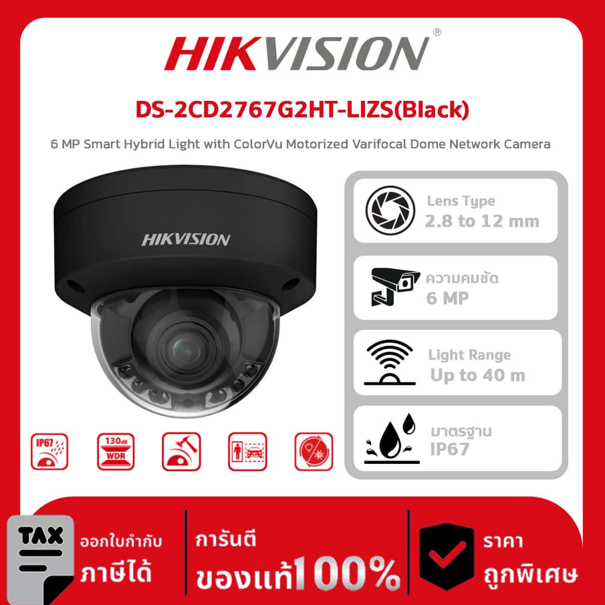 Hikvision กล้องวงจรปิด รุ่น DS-2CD2767G2HT-LIZS(Black) 6 MP Smart Hybrid Light with ColorVu Motorized Varifocal Dome Network Camera
