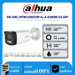Dahua กล้องวงจรปิด รุ่น DH-HAC-HFW1500THP-IL-A-0360B-S3-DIP 5MP Smart Dual Light HDCVI Fixed-focal Bullet Camera