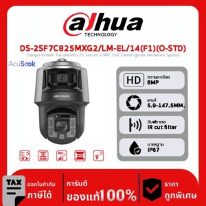 HIKVISION กล้องวงจรปิด รุ่น S-2SF7C825MXG2/LM-EL/14(F1)(O-STD) DeepinViewX TandemVu 7C Series 8 MP 25X DarkFighter Network Speed