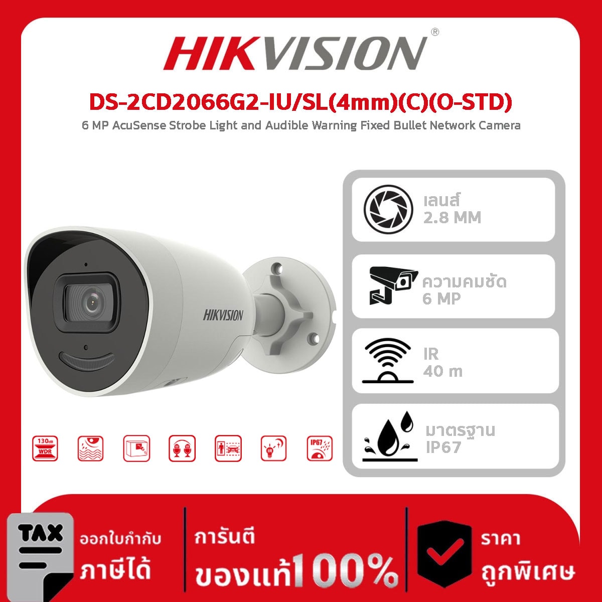 Hikvision กล้องวงจรปิด รุ่น DS-2CD2066G2-IU/SL(2.8mm)(C)(O-STD) 6 MP AcuSense Strobe Light and Audible Warning Fixed Bullet Network Camera