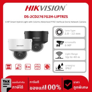 Hikvision กล้องวงจรปิด รุ่น DS-2CD2767G2H-LIPTRZS 6 MP Smart Hybrid Light with ColorVu Motorized PTRZ Varifocal Dome Network Camera