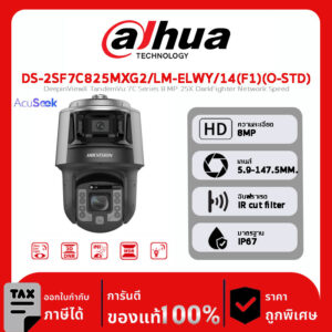 HIKVISION กล้องวงจรปิด รุ่น DS-2SF7C825MXG2/LM-ELWY/14(F1)(O-STD) DeepinViewX TandemVu 7C Series 8 MP 25X DarkFighter Network Speed