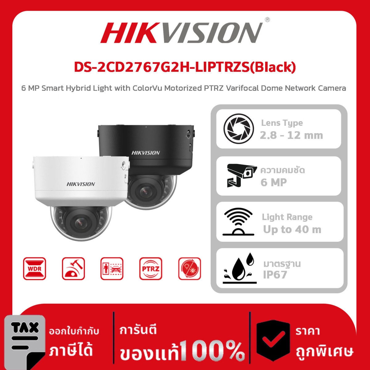Hikvision กล้องวงจรปิด รุ่น DS-2CD2767G2H-LIPTRZS(Black) 6 MP Smart Hybrid Light with ColorVu Motorized PTRZ Varifocal Dome Network Camera