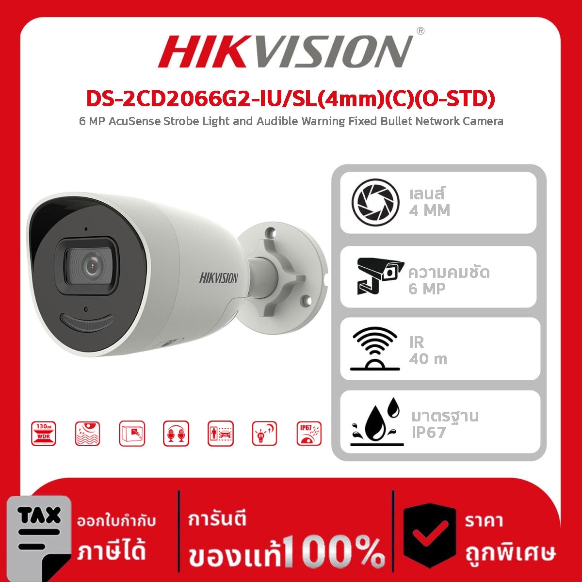 Hikvision กล้องวงจรปิด รุ่น DS-2CD2066G2-IU/SL(4mm)(C)(O-STD) 6 MP AcuSense Strobe Light and Audible Warning Fixed Bullet Network Camera