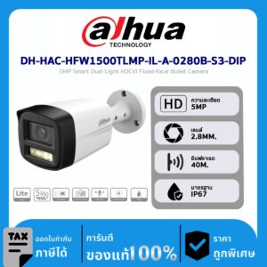 Dahua กล้องวงจรปิด รุ่น DH-HAC-HFW1500TLMP-IL-A-0280B-S3-DIP 5MP Smart Dual Light HDCVI Fixed-focal Bullet Camera