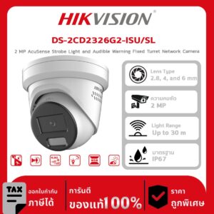 กล้องวงจรปิด DS-2CD2326G2-ISU/SL 2 MP AcuSense Strobe Light and Audible Warning Fixed Turret Network Camera