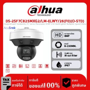 HIKVISION กล้องวงจรปิด รุ่น DS-2SF7C825MXG2/LM-ELWY/26(F0)(O-STD) DeepinViewX TandemVu 7C Series Panoramic 8 MP 25X DarkFighter Network Speed Dome