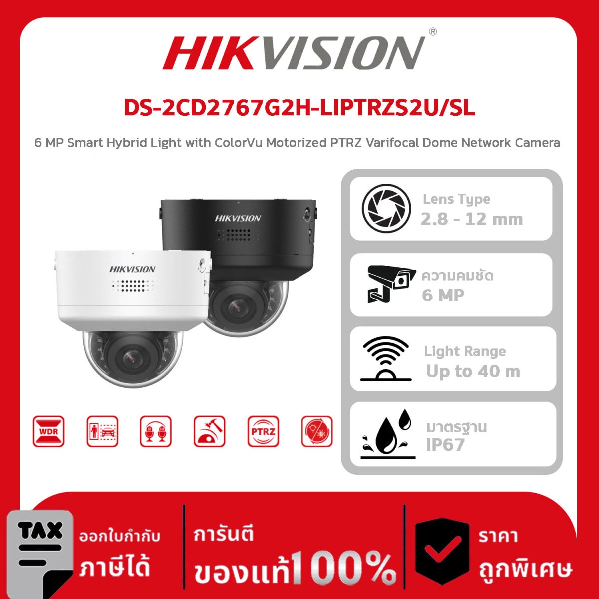 Hikvision กล้องวงจรปิด รุ่น DS-2CD2767G2H-LIPTRZS2U/SL 6 MP Smart Hybrid Light with ColorVu Motorized PTRZ Varifocal Dome Network Camera