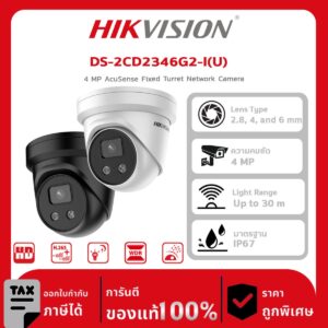 กล้องวงจรปิด DS-2CD2346G2-I(U) 4 MP AcuSense Fixed Turret Network Camera