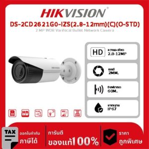 Hikvision กล้องวงจรปิด รุ่น DS-2CD2621G0-IZS(2.8-12mm)(C)(O-STD) 2 MP WDR Varifocal Bullet Network Camera