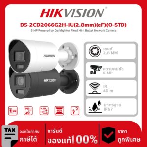 Hikvision กล้องวงจรปิด รุ่น DS-2CD2066G2H-IU(2.8mm)(eF)(O-STD) 6 MP Powered by Darkfighter Fixed Mini Bullet Network Camera