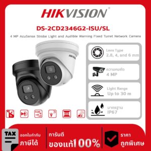 กล้องวงจรปิด DS-2CD2346G2-ISU/SL 4 MP AcuSense Strobe Light and Audible Warning Fixed Turret Network Camera