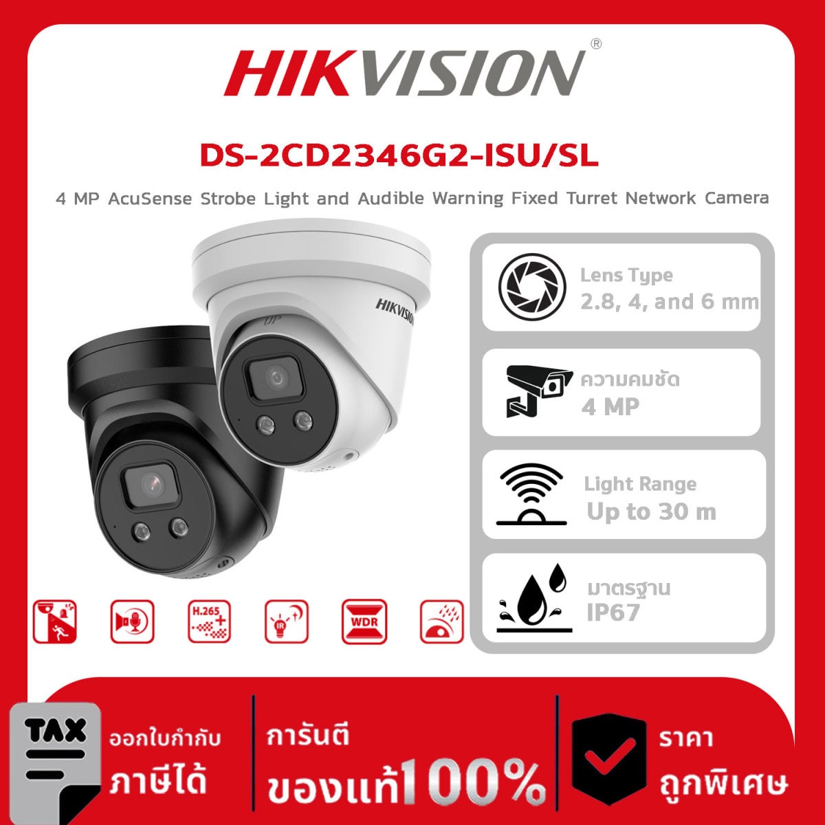 กล้องวงจรปิด DS-2CD2346G2-ISU/SL 4 MP AcuSense Strobe Light and Audible Warning Fixed Turret Network Camera