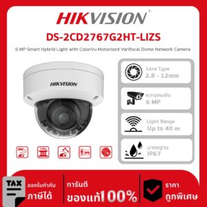 Hikvision กล้องวงจรปิด รุ่น DS-2CD2767G2HT-LIZS 6 MP Smart Hybrid Light with ColorVu Motorized Varifocal Dome Network Camera