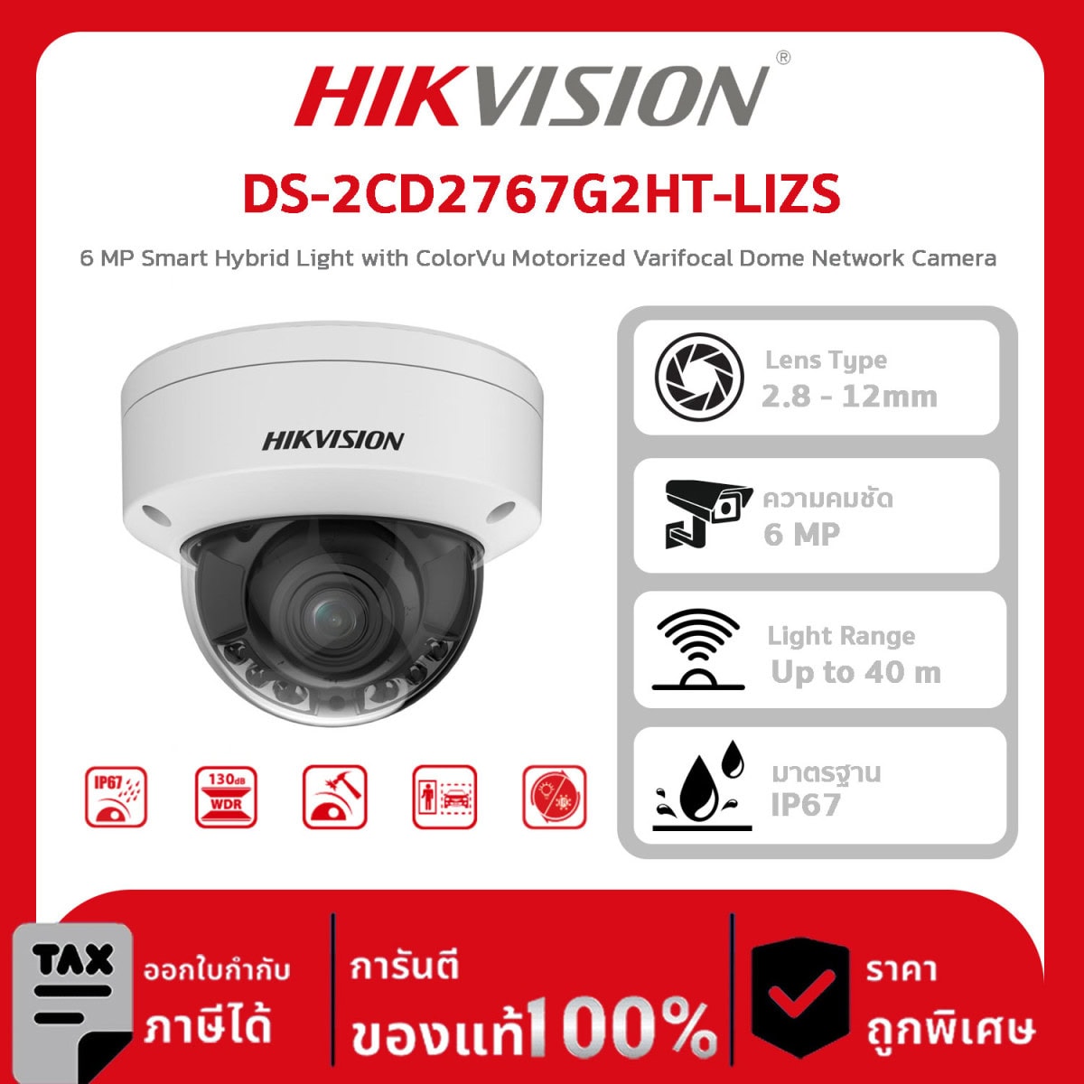 Hikvision กล้องวงจรปิด รุ่น DS-2CD2767G2HT-LIZS 6 MP Smart Hybrid Light with ColorVu Motorized Varifocal Dome Network Camera