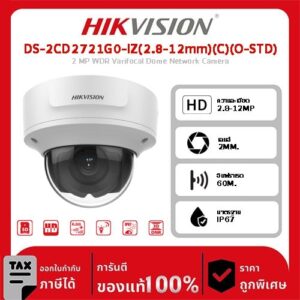 Hikvision กล้องวงจรปิด รุ่น DS-2CD2721G0-IZ(2.8-12mm)(C)(O-STD) 2 MP WDR Varifocal Dome Network Camera